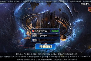 横版闯关手游【情怀之尊龙2.0阿拉德[60帧]】4月最新整理Linux手工服务端+WEB管理后台+GM授权后台+安卓苹果双端+详细搭建教程+视频教程